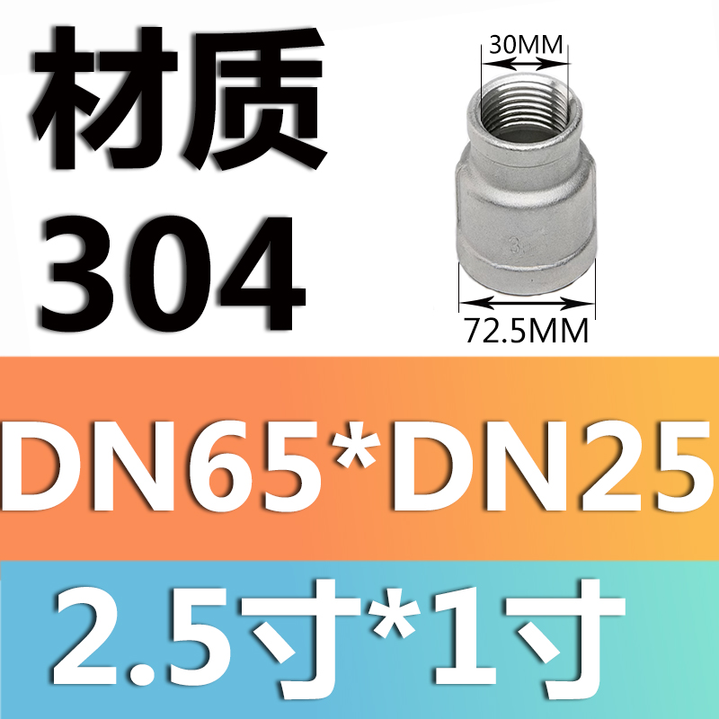 304 material dn65 * dn25 (2,5 pulgadas * 1 pulgada)