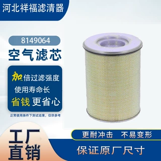 空气滤清器8149064 3979928 AF25631 AF26162 CF1510/1 A-7122-S