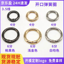 锌合金开口弹簧圈箱包五金可按压钩扣挂镀烤漆金属钥匙卡扣弹簧扣