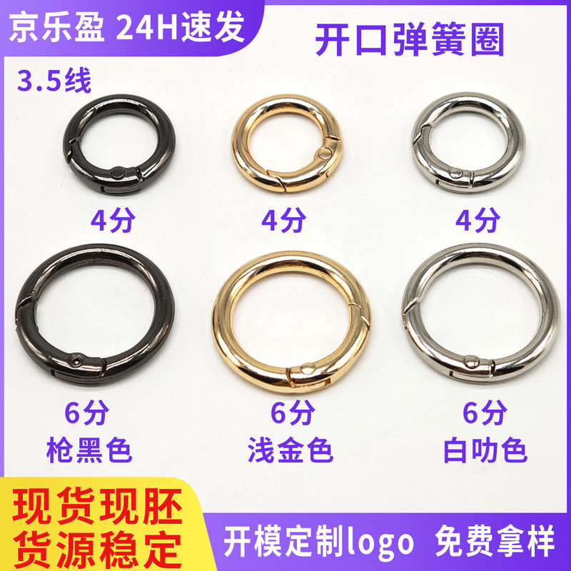 Zinc Alloy Open Spring Ring Luggage Hardware Pressable Hook Buckle Plated Painted Metal Key Card Buckle Spring Buckle