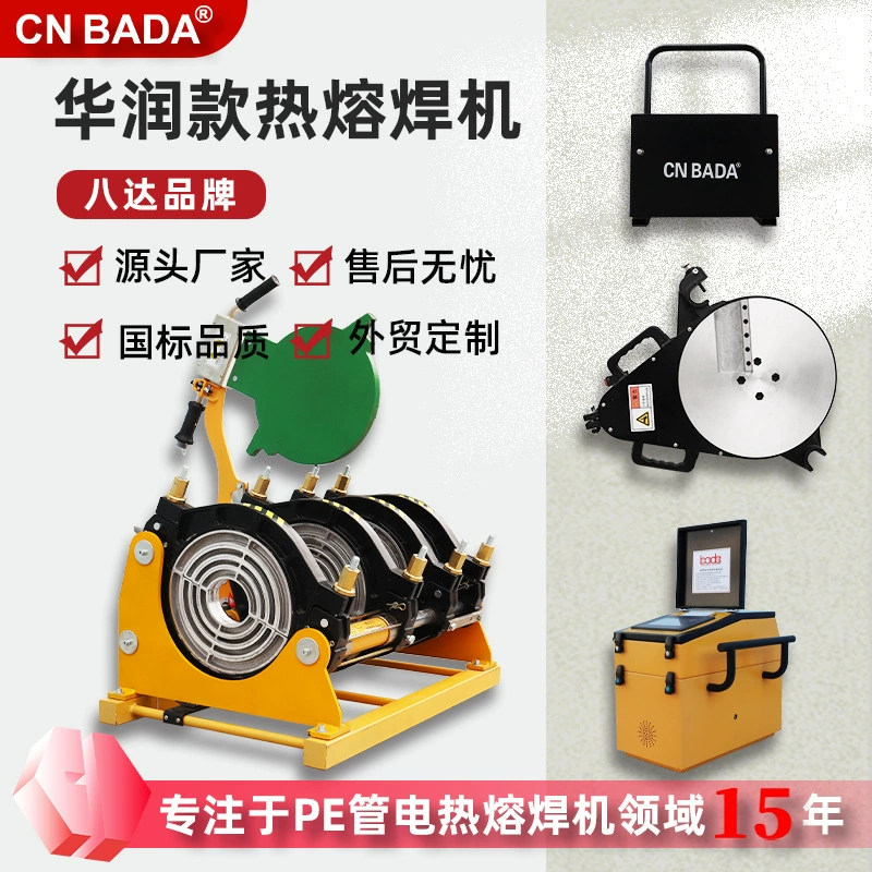 Оборудование для сварки газопроводов Bada 315-110 (модель China Resources), полностью автоматический аппарат для сварки пластика горячим расплавом