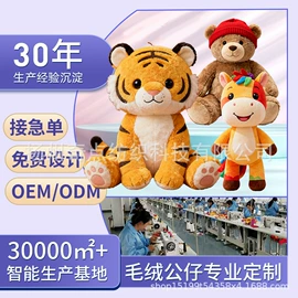 毛绒玩具;公仔抱枕;其他公仔