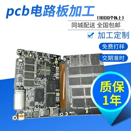 PCB电路板;电子焊接加工;电子化工材料