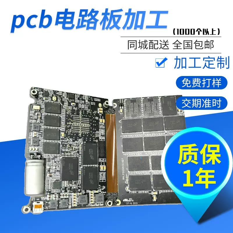 SMT贴片电路控制板BGA焊接厂家pcba电子线路板制作工业主板定制