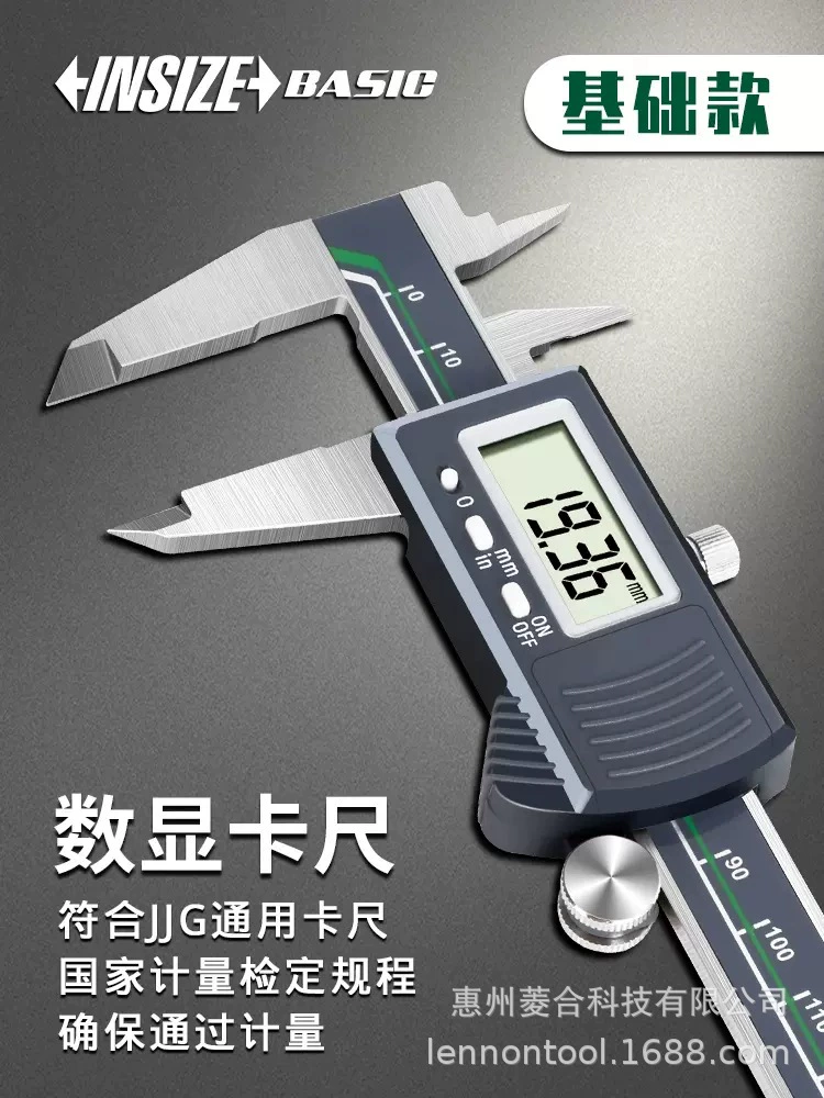 Оригинальный INSIZE BASIC цифровой штангенциркуль базовая серия 5610 цифровой штангенциркуль 0-300 подлинный