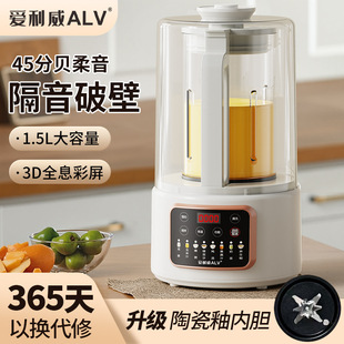 2025 Household Fully Automatic Silent New Multifunctional Wall-Breaking Machine, No-Cook Soy Milk Machine, Health Supplement Food Processor