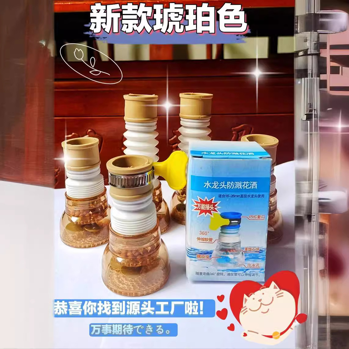 水龙头防溅水神器家用厨房自来水净化过滤器花洒加长水管延伸器