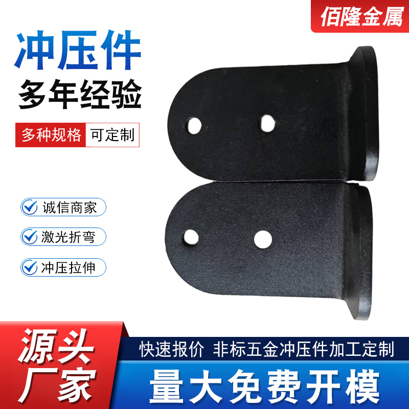 黑色角码不锈钢冲压件钣金件激光切割折弯焊接五金配件加工固定件