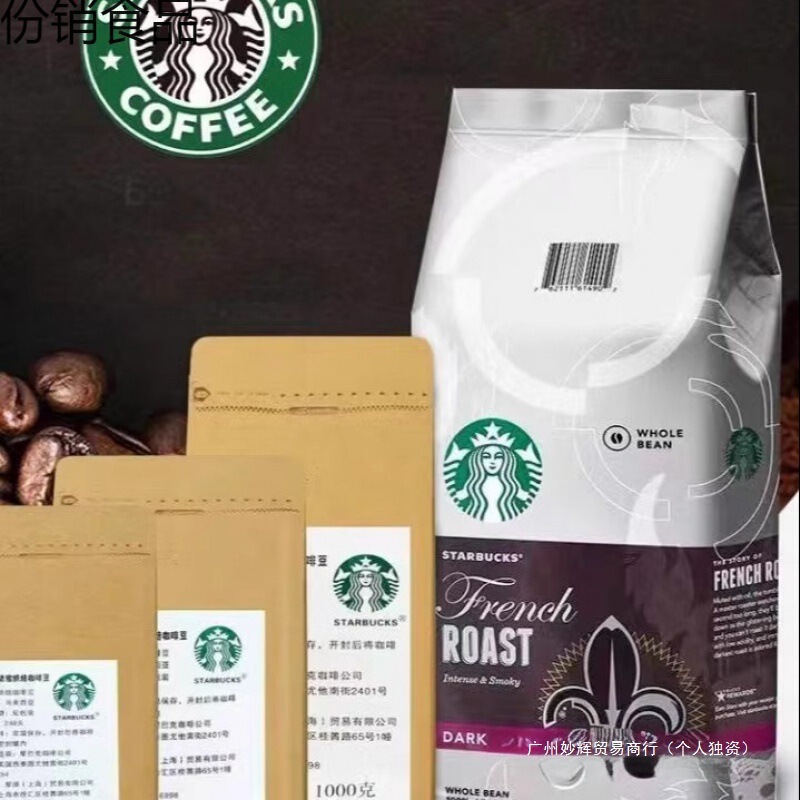 Freshly ground coffee beans, American and Italian style hand-brewed black coffee powder, deep roast Arabica, wholesale from mainland China Freshly ground coffee beans, American and Italian style hand-brewed black coffee powder, deep roast Arabica, wholesale from mainland China