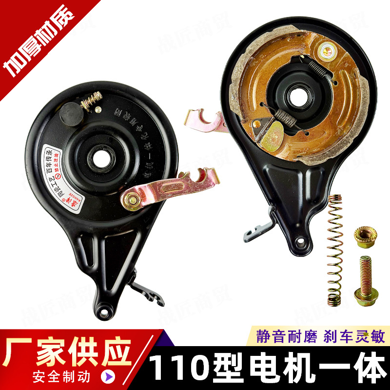 电机110型电动车后刹车电机一体化随动刹鼓刹后轮车闸耐磨灵敏