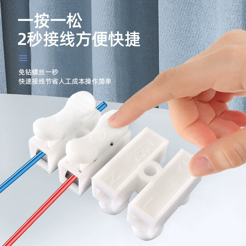 Quick wiring terminal two-in-two-out connector push-type docking CH-2 connector quick wiring