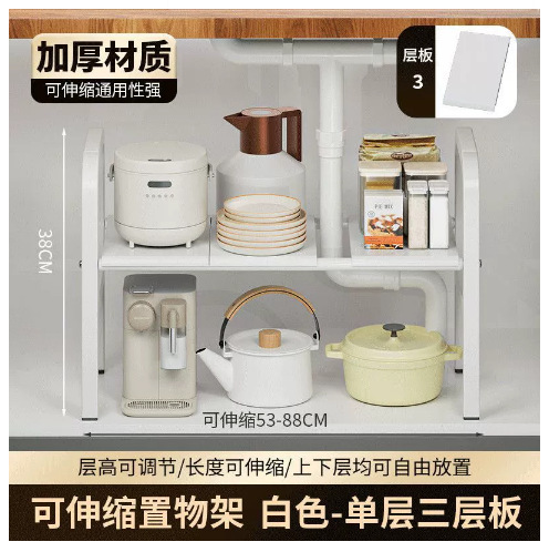 下水槽置物架厨房浴室柜多层架子落地收纳分层可伸缩橱柜收纳架|undefined