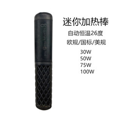 Intelligent constant temperature 26 degrees heating rod small aquarium fish tank turtle tank mini heating rod thermostatic rod