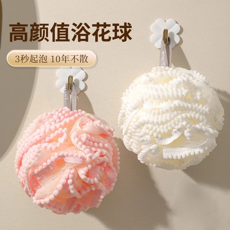 Bath Ball Large Bath Flower Bath Ball Household Bathroom Supplies Bath Bath Bath Back Rub Artifact Bath Flower Ball Wholesale Bath Ball Large Bath Flower Bath Ball Household Bathroom Supplies Bath Bath Bath Back Rub Artifact Bath Flower Ball Wholesale