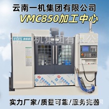 ����VMC850��ʽ�ӹ�����855����㊴����S�ӹ����ęC��