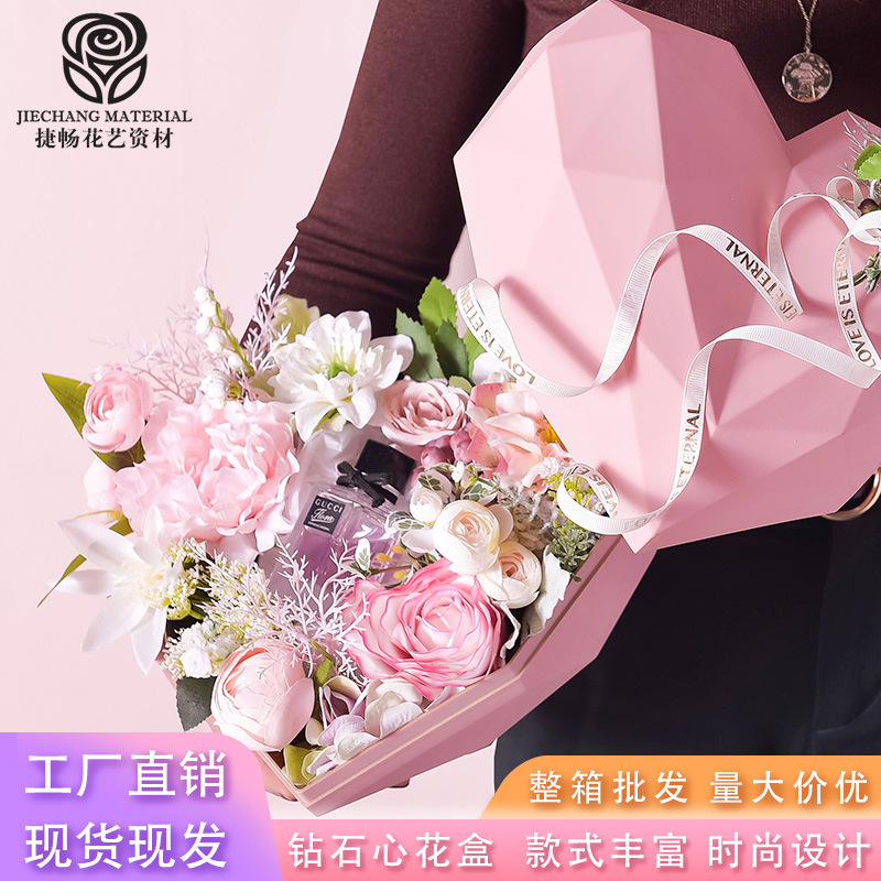 钻石心花盒礼盒心形礼品鲜花七夕包装盒伴手情人节礼盒花店资材