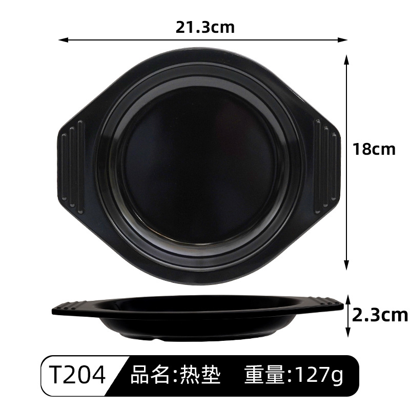 T204黑色热垫.jpg