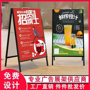 Outdoor Vertical Satchel Poster Stand Milk Tea Shop Kt Board Display Stand Recruitment Billboard Floor-Standing Display Stand Iron Shelf