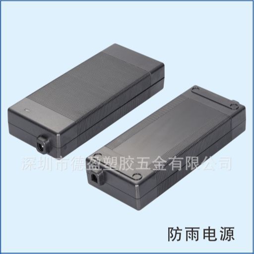 供应170W桌面式电源外壳 防雨电源适配器外壳 安防监控设备电源壳