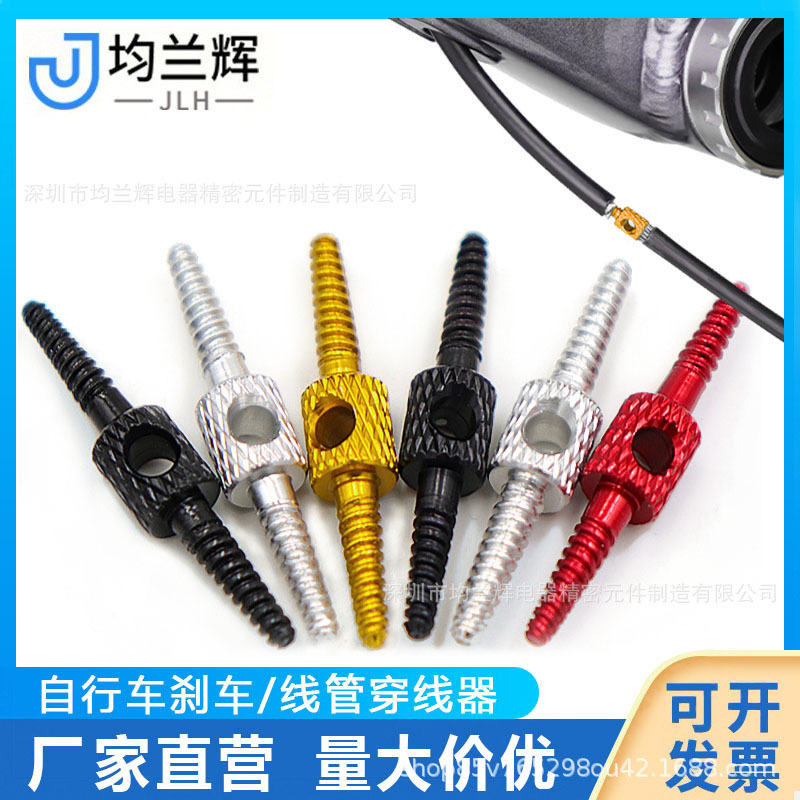铝合金地公路自行车刹车/变速线管油管穿线连接器配件厂家直销