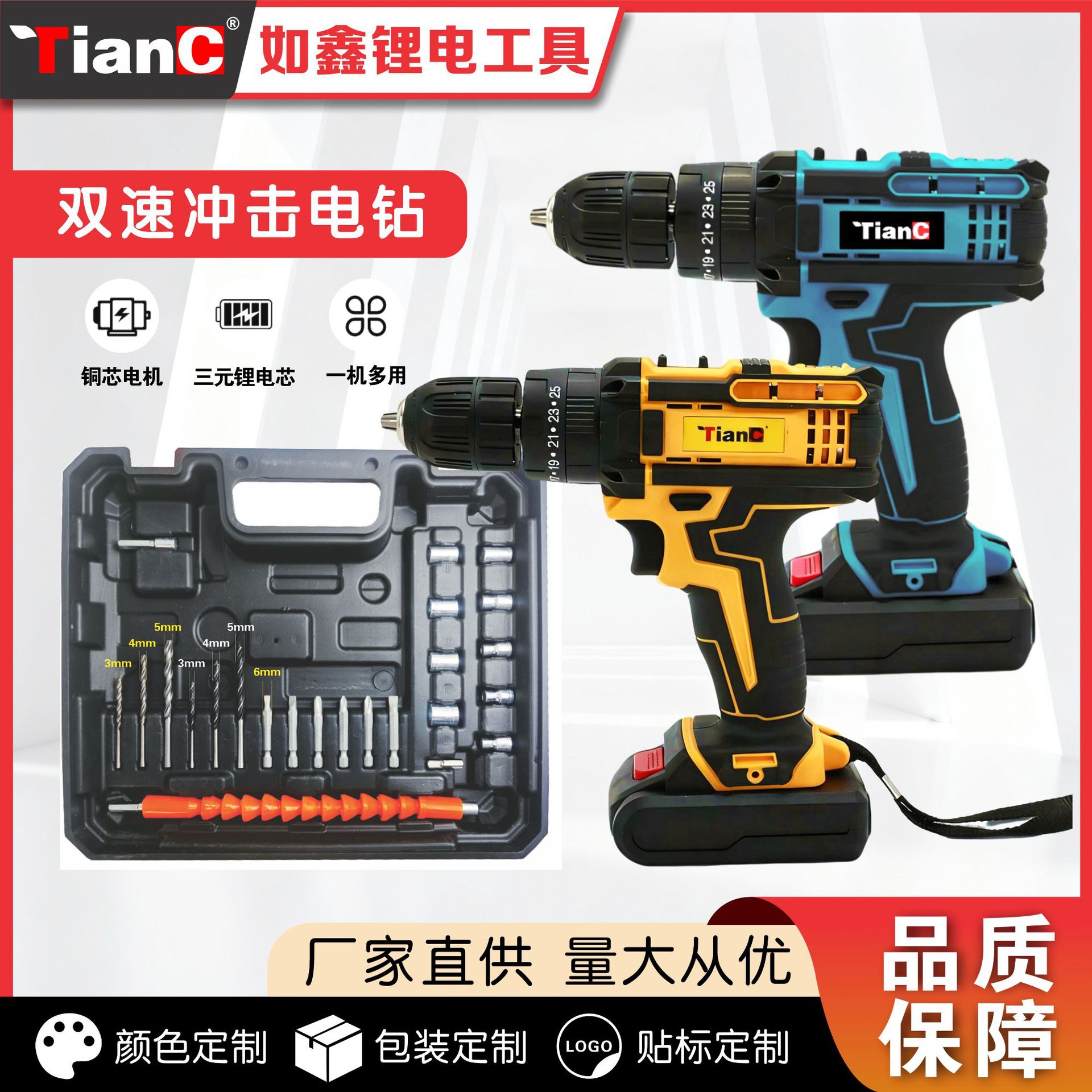 定制大功率充电锂电钻电动螺丝刀套装冲击钻电动工具批发