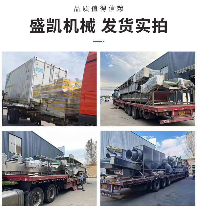 盛凯食品机械详情1——气泡清洗机_1