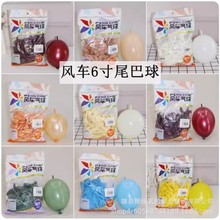 风车气球 6寸尾巴 圆形灵可龙爱心热气球编织造型首尾连接气球