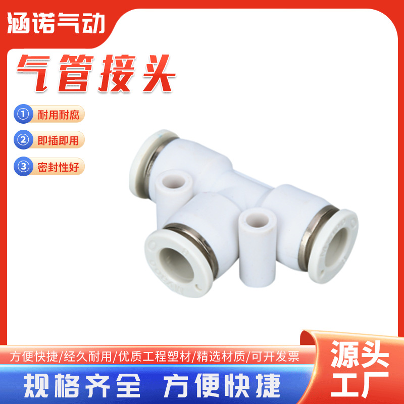 气动气管快速接头白色直通G螺纹PU直通304不锈钢带密封圈接头