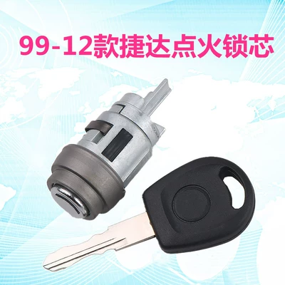 Suitable for 99-12 Jetta ignition lock cylinder Jetta car modification replacement ignition lock cylinder key assembly (Car lock) - 99-12-jetta-ignition-lock-cylinders