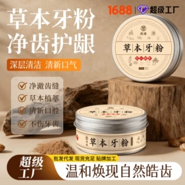 身体护理套装;足浴液;泡澡用品