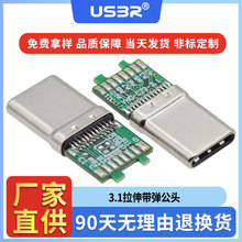 USB 3.1 Type-c 24P���z���송懎����侀�A16о�߂�ݔ�Mᘿ�乫