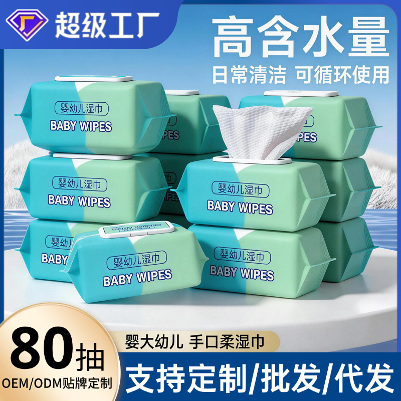 Baby Wipes 80-Pack Large Pack for Home Use, Suitable for Infants and Newborns, Specialized Cleaning Wipes for Hands and Mouth, Extra Large and Thick