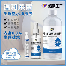 �������}ˮ��ϴҺ0.9%�Ȼ��cƤ�w�坍ϴ��ϴĘ����ԺСֻ�����}ˮ