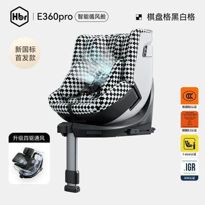 E360Pro Car Safety Seat – Car child safety seat - suitable-for-0-12-years-old-0-36kg-new-national-standard-upgrade-e360pro-intelligent-wind-cabin-black-and-white-grid