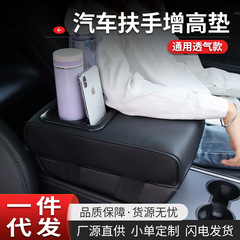 新型穴あけ手すりケース多機能収納肘パッド四季通用型自動車手すりケース増高パッド