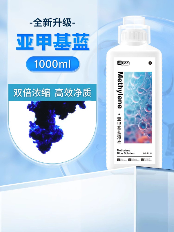 Yeeメチレンブルー観賞魚専用錦鯉白点純非魚薬かび腐った品質浄化剤|undefined