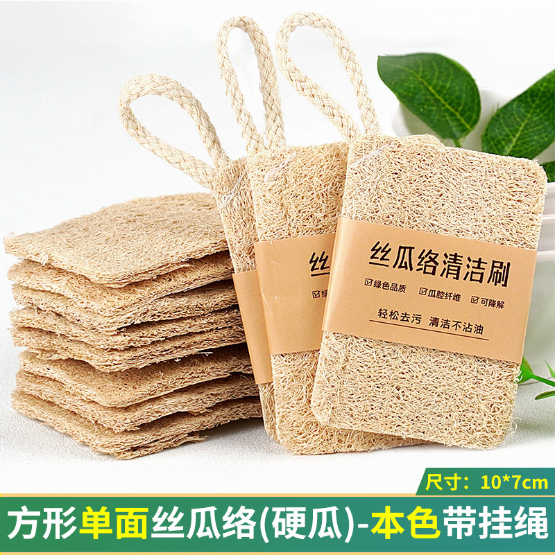 사각 단면 수세미 - 끈이 달린 천연 단단한 수세미 - 10*7cm