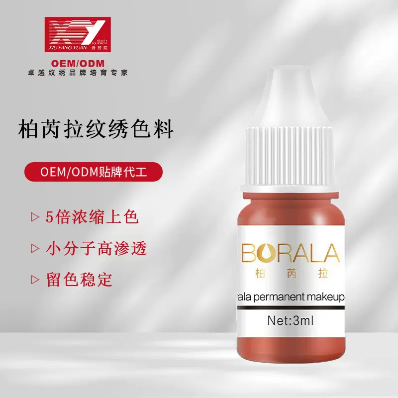 纹眉眼唇美瞳线纹绣易上色乳状德国植物原料美容专业线工厂批发女