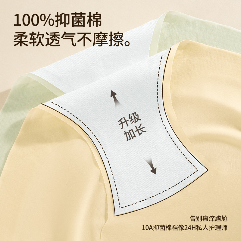 Ropa interior sin costuras de cintura alta estilo fino de verano de seda de hielo entrepierna de algodón puro entrepierna antibacteriana cintura media pantalones de piel de leche transpirables ropa interior de mujer
