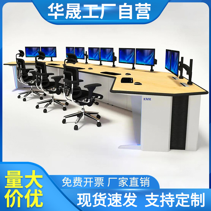 监控操作台两联加厚工作调度指挥中心控制台机柜双联三联木质平台