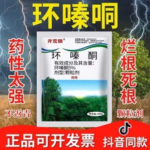 开荒锄环嗪酮杀大树竹子除草烂根死根除草剂烂根专用农药颗粒剂