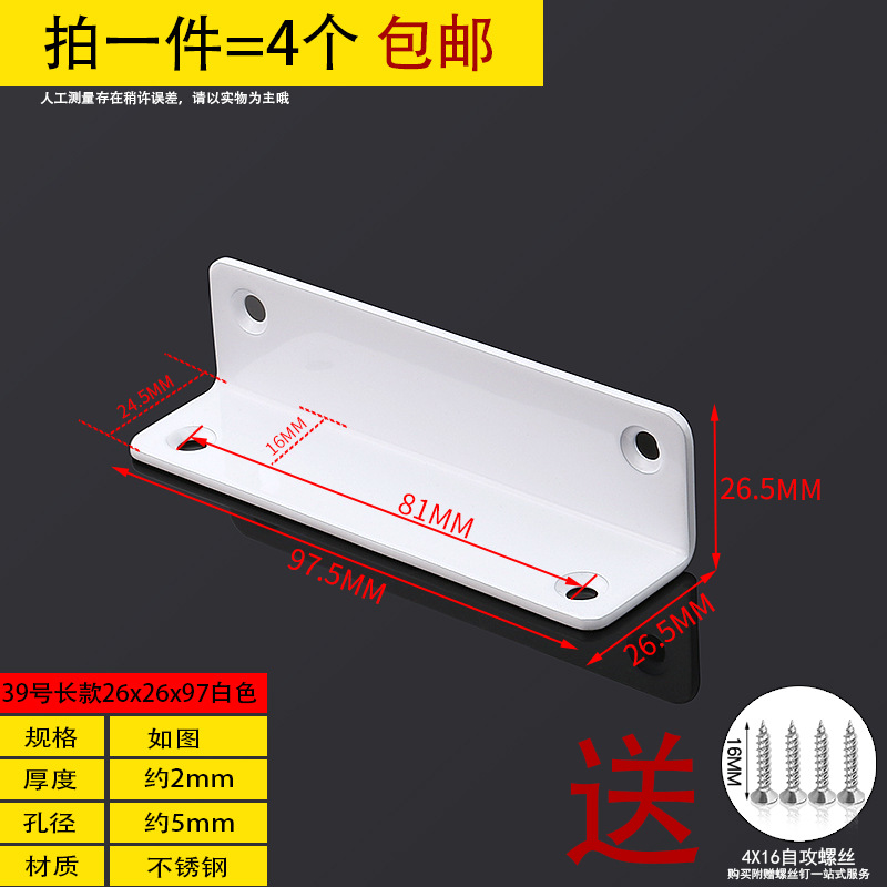 Ángulo de acero inoxidable 90 grados ángulo recto fijador tipo t l soporte ángulo de hierro triangular soporte de hierro pieza de conexión de muebles de hierro