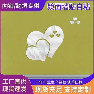 Manufactor Direct selling three-dimensional love Mirror Wall stickers a living room background Wall decorate DIY Acrylic Home Furnishing Mirror stickers