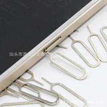 手机苹果取卡器 通用取卡针剪卡器 长针适用于安卓华为手机取卡器