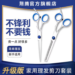 Home Hair Cutting Scissors, Professional Thinning Scissors, Bangs Scissors, DIY Haircut, Hair Trimming Scissors Set