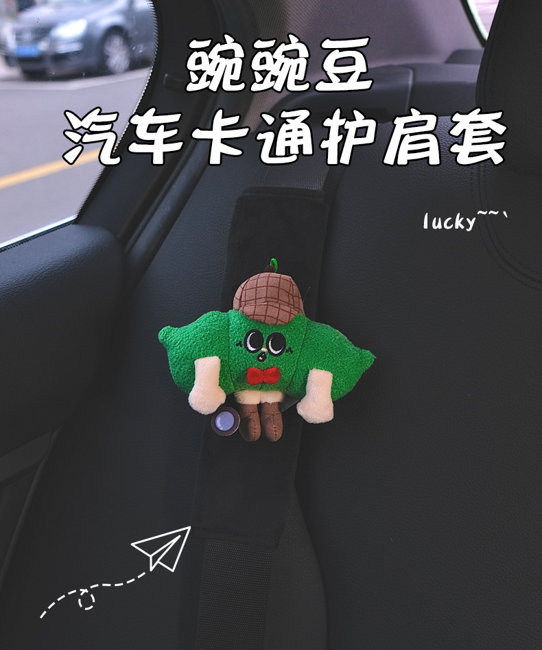 Pea Car Seat Belt Shoulder Cover Car Safety Belt Handle Cover Car Interior Decoration Supplies Cute Ornaments High-End