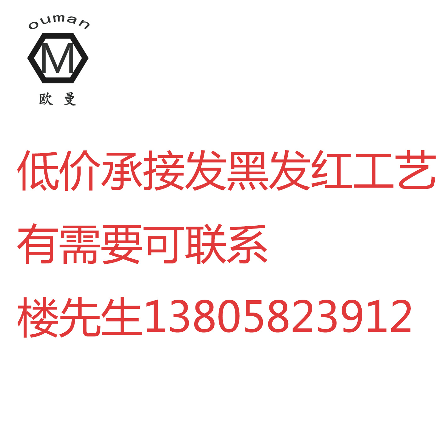 宁波内六角扳手弹簧等多种五金产品发黑发红工艺低价接单