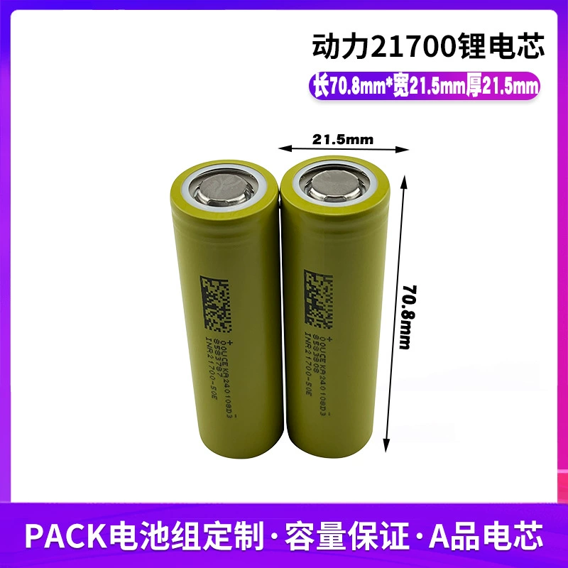 Новый магнитный ядро 21700 Core 3C Питание 3.7В5000мАч тройной литий CCC CCC сертификация полный комплект