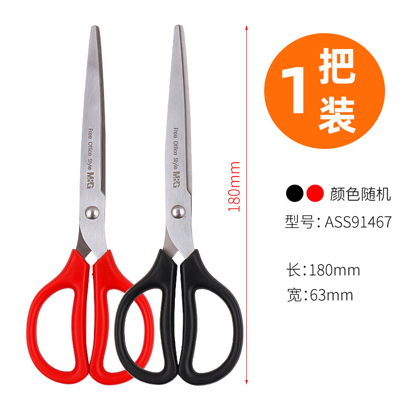 180mm 가위 91467/손잡이