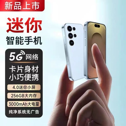 2025全新原封4.0英寸屏幕S25mini智能手机迷你全网通5G大内存备用